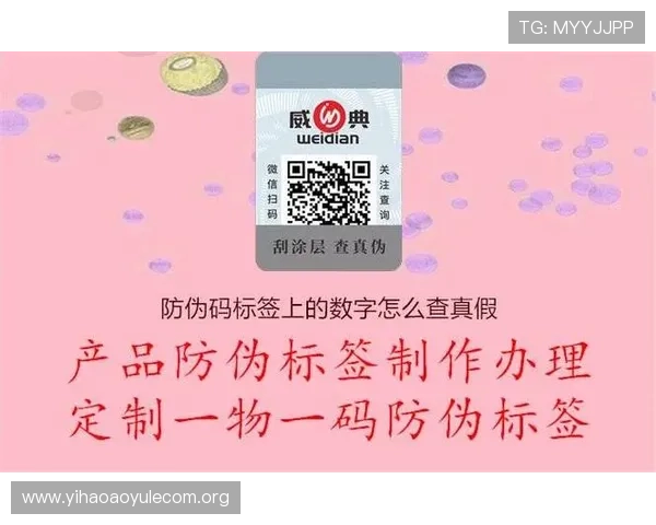 壹号app下载二维码安全扫码技巧，保障您的账号信息安全